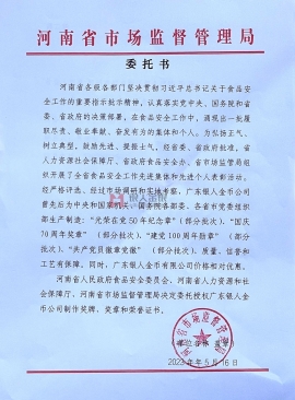 河南省市场监督管理局奖章勋章定制文件公函