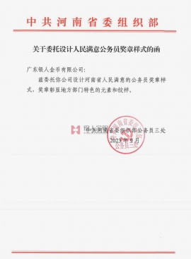 中共河南省委组织部