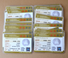 广东省质监局打造纯金银币制造鉴定证书