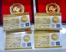 国家金银质量检测中心千足金黄金鉴定证书