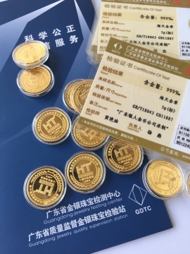 国家金银质量检测中心千足金黄金鉴定证书