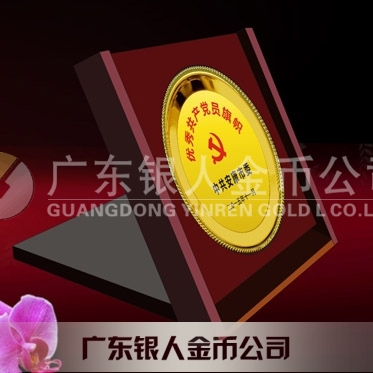 2015年10月制作　安康市委优秀共产党员旗帜奖盘纪念盘制作