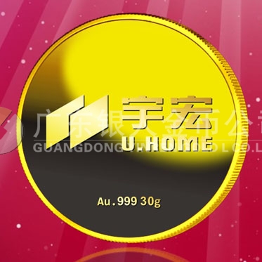 2016年8月　深圳定制　深圳宇宏集团定做金章、纯金纪念章