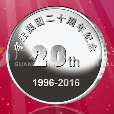 2016年8月　深圳定制　深圳宇宏集团定做银牌