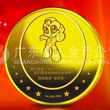 2011年5月：定制广东雪莱特制作纪念金银章定制金银纪念章