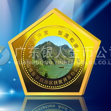 2011年4月：定制新疆自冶区政府定制黄金纪念章制作