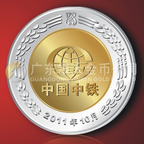2011年9月中国中铁纯银镶纯金纪念章定做,银镶金纪念章定做
