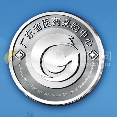 2012年9月广东省某单位纪念银章定制,纪念银章定制