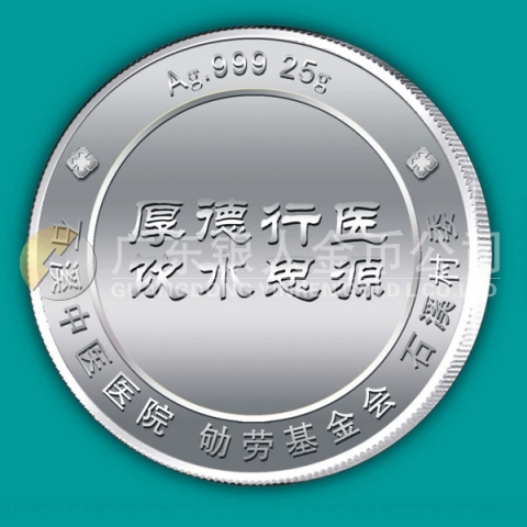 2012年11月海珠区石溪村委会Ag.999纯银纪念章定制