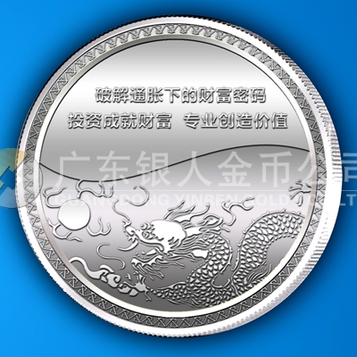 2013年6月广东万达投资公司纯银纪念章定制
