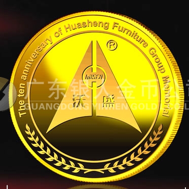 2014年3月：广东中山华盛十周年黄金纪念章定制纯金金牌制作
