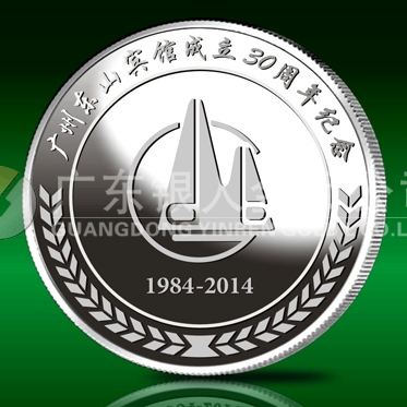 2014年2月：广州东山宾馆成立30周年纯银纪念章制作