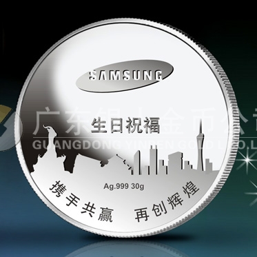 2014年4月：三星（中国）投资有限公司纪念银章定制