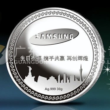 2014年4月：三星(中国)投资有限公司定制纪念银牌