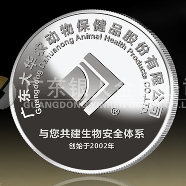 2014年9月：定制广东大华农公司纯银银章
