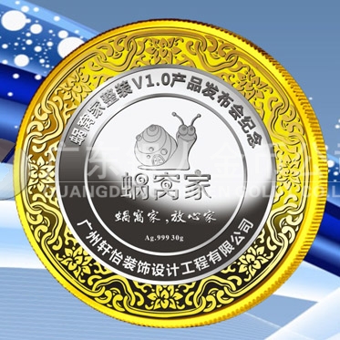 2015年12月定做　广州轩怡公司年会纯金包纯银纪念章定做