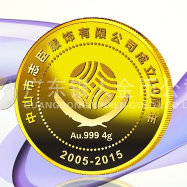 2015年12月制造　中山志臣公司十周年庆黄金纪念章定制