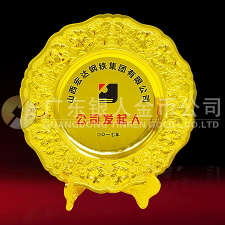 山西宏达钢铁集团纯金纪念盘定制