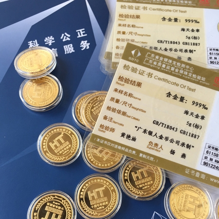 国家金银制品质量检验证书