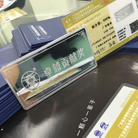 国家金银制品质量合格证书