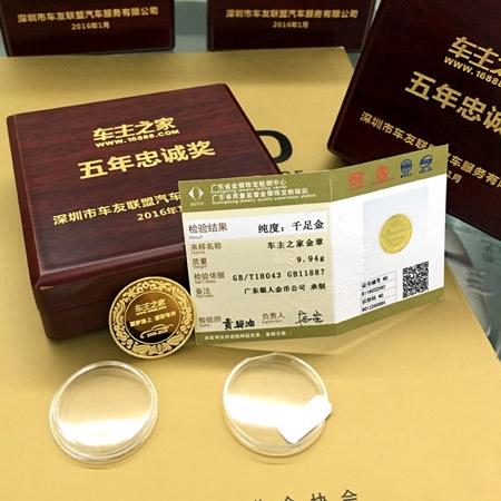 国家金银制品加工质量保证说明书