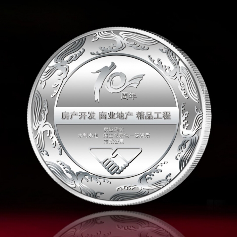 上海定制　华锦建设集团十周年纪念银章定制