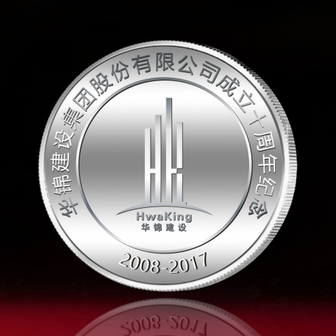 上海定制　华锦建设集团公司企业十周年纪念章定制