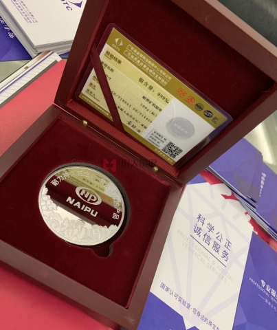 江西耐普公司纪念章定制金银质量合格证书