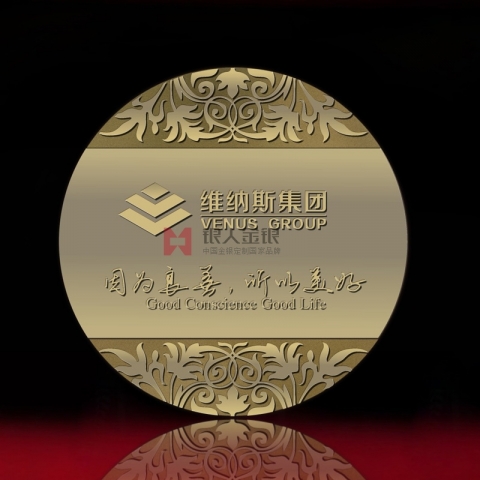 深圳维纳斯公司周年纪念徽章大铜章定制