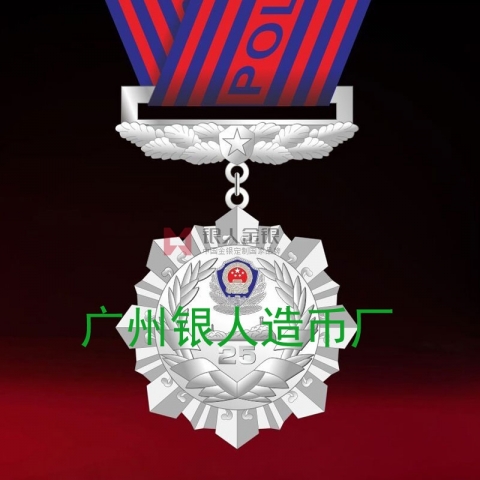 温州市公安局公安民警从警25年荣誉奖章