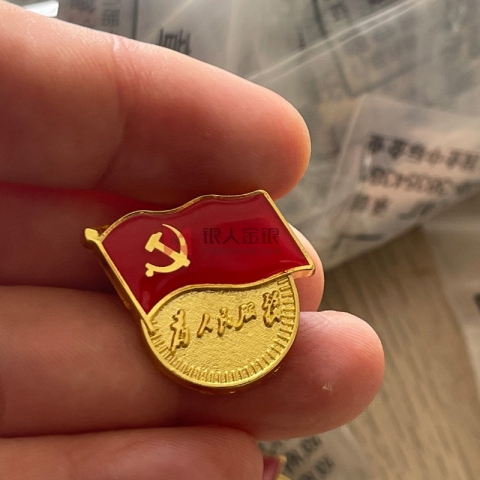 中组部党徽-政府单位组织部监制党员徽章