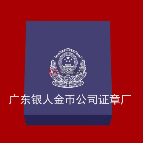 郑州市公安局警察荣誉勋章定制