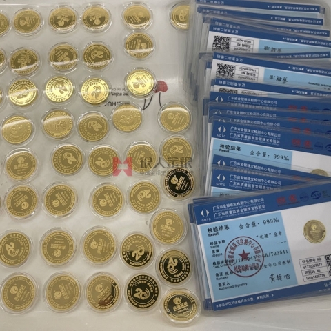 山东兆通公司成立20周年金银纪念币定制