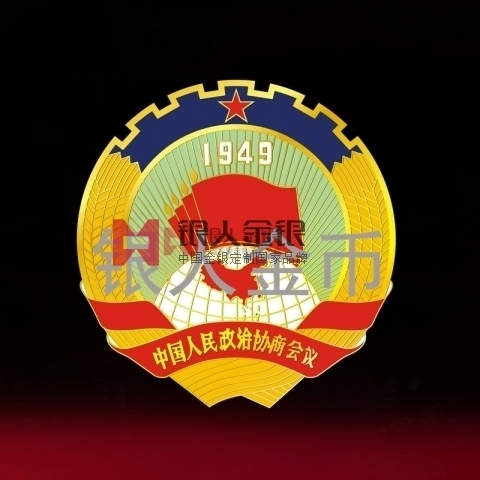 西藏拉萨市政协会徽政协委员徽章制作