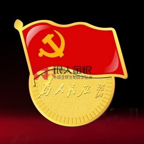 广州徽章工厂生产厂家制作党员徽章党徽党章制造