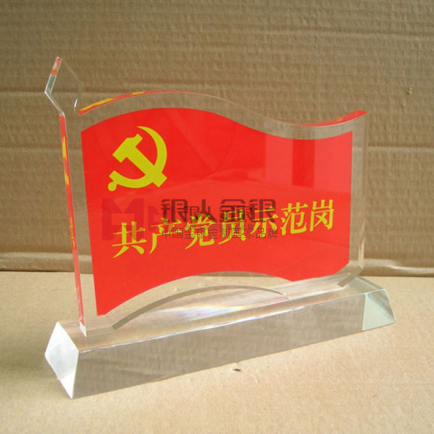 东莞市共产党员示范岗窗口柜台桌牌