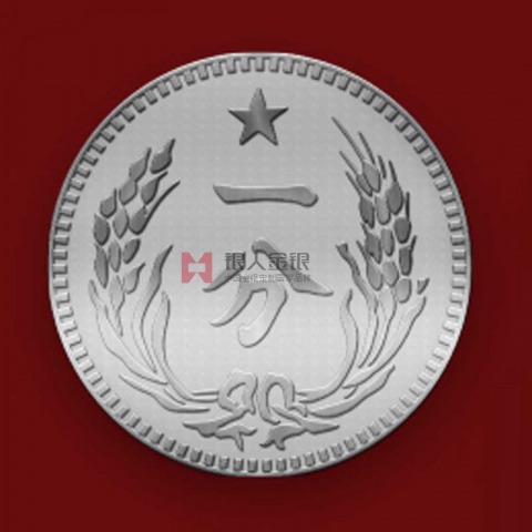 中共江西瑞金干部学院-硬币一分纪念币
