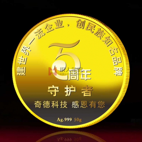 广东奇德股份公司纯金纪念币定制