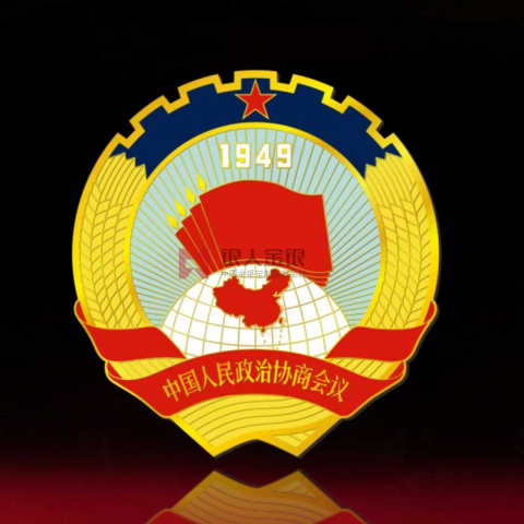 西藏自治区拉萨市政协会徽制作徽章定制