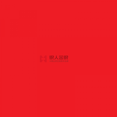 背面“中共XX组织部监制”字样党徽