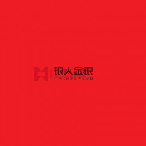 背面“中共XX组织部监制”字样党徽印有“为人民服务”字样党徽