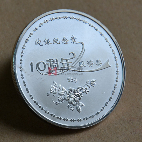 香港协骏公司十周年银币定制