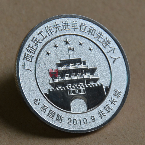 广西南宁某单位纯银银币定制