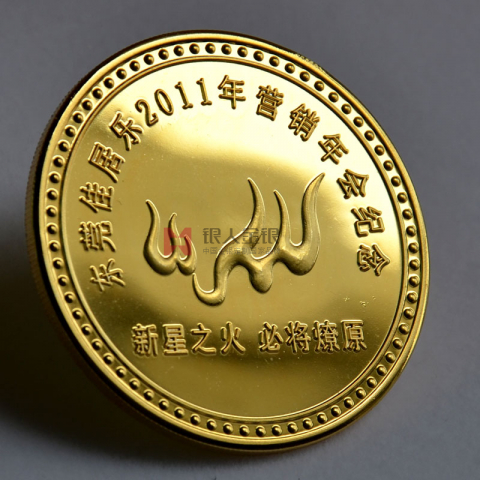 东莞佳居乐年会纪念金币定制