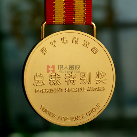 苏宁集团总裁特别奖金牌奖牌定制