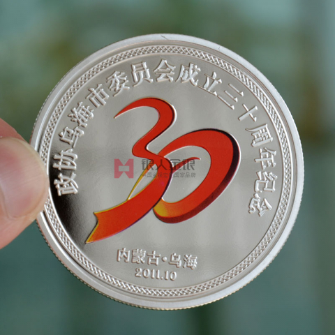 内蒙古乌海市单位成立三十周年纪念章定制