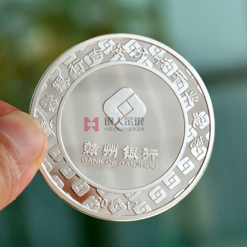 江西赣州银行开业庆祝纪念银币定做