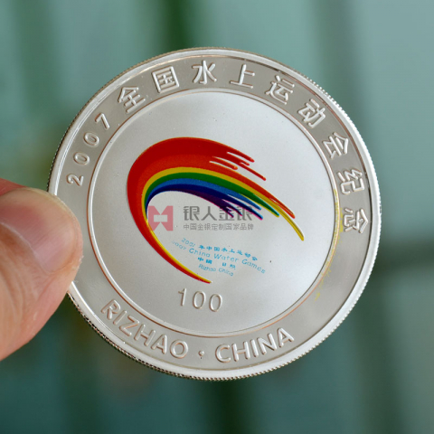山东青岛水上运动会银牌银章定制