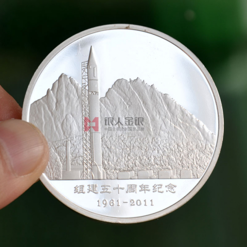 四川西昌卫星发射五十周年金银纪念币定制