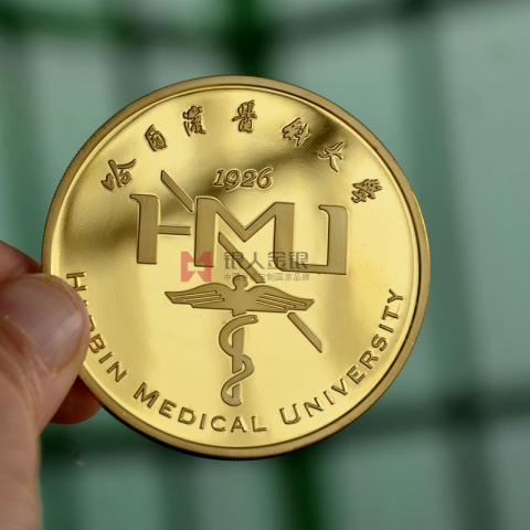 黑龙江哈尔滨医科大学纯金纪念币定制